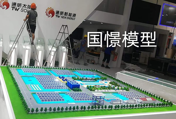 郧西县工业模型